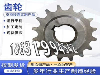 传动齿轮多少钱1模数厂家直销人字齿轮那里有卖减速机齿轮现货尼龙齿轮质量可靠非标齿轮那里好3.5模数结实耐用减速机齿轮现货·？